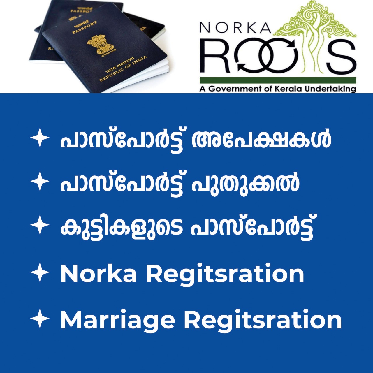 CSC Venniyur - പൊതുജന സേവന കേന്ദ്രം