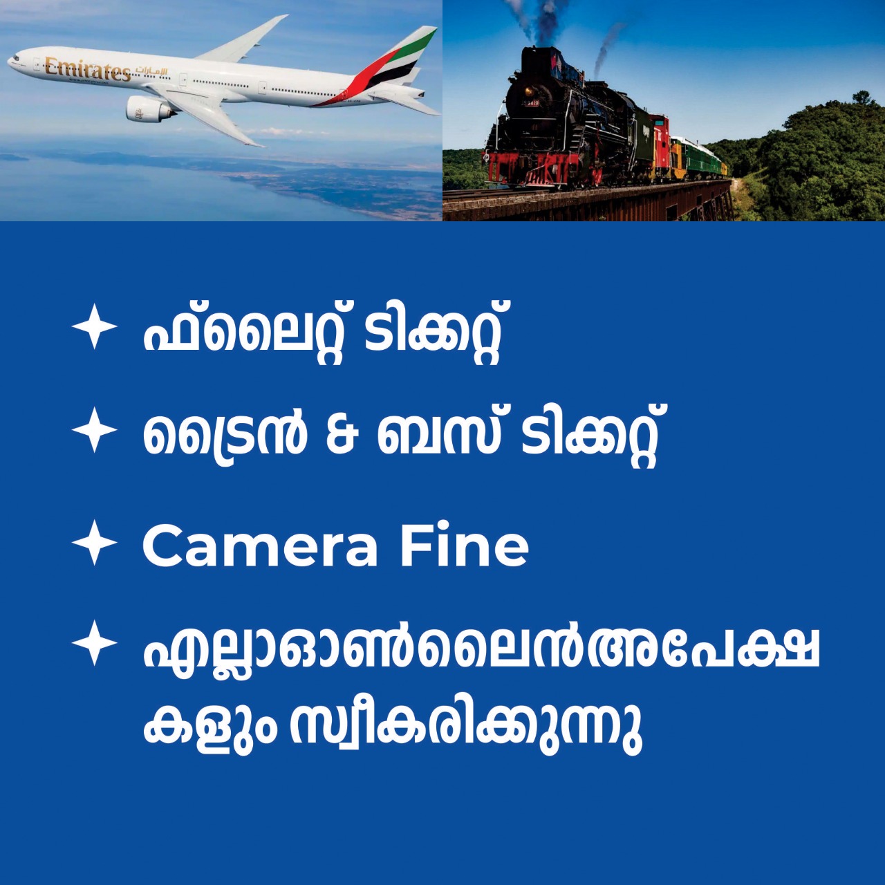 CSC Venniyur - പൊതുജന സേവന കേന്ദ്രം